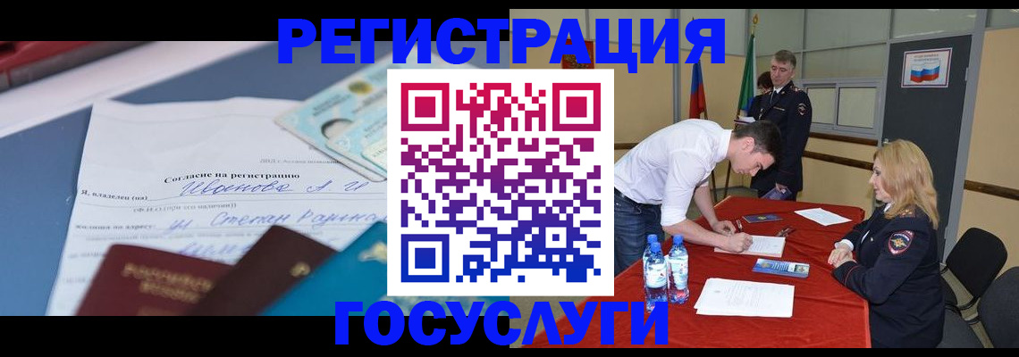 прописка иностранных граждан в Белгородской области