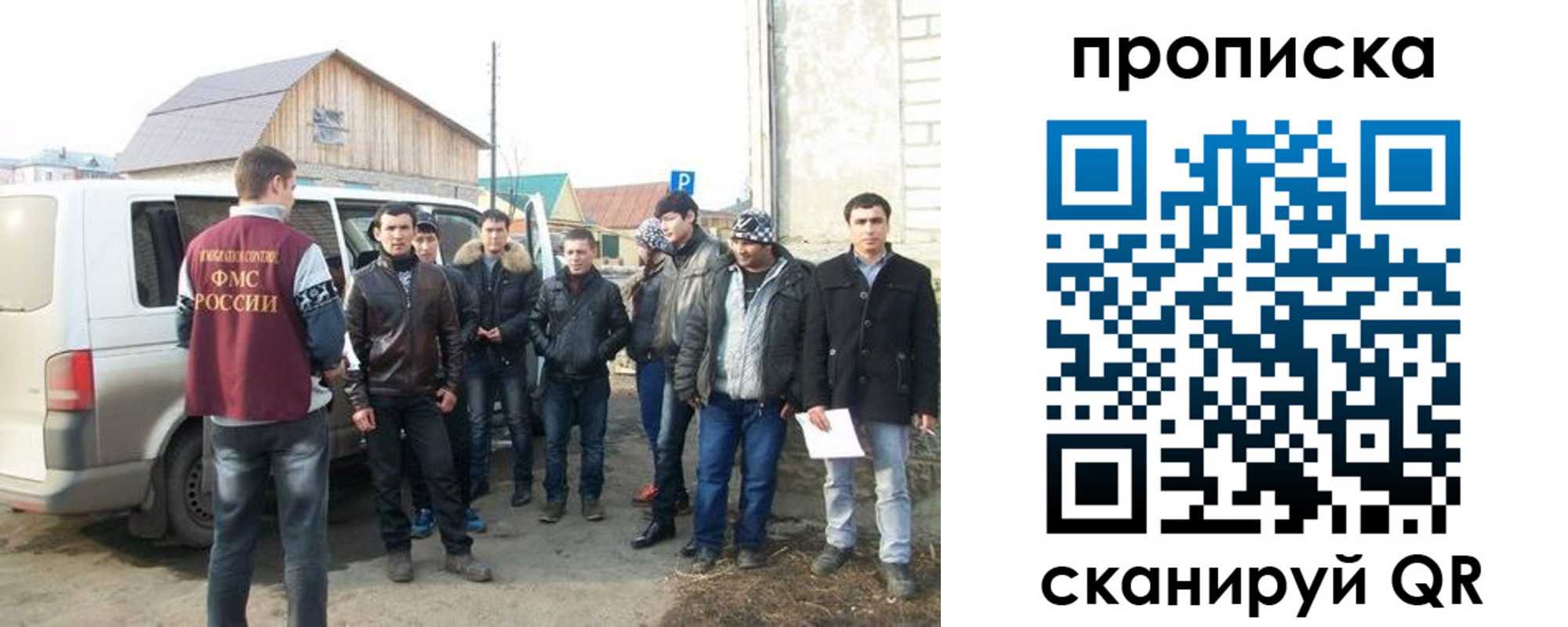 прописка для работы в Белгородской области