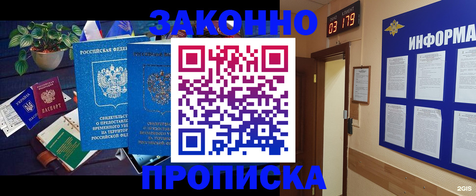 прописка паспорт в Белгородской области