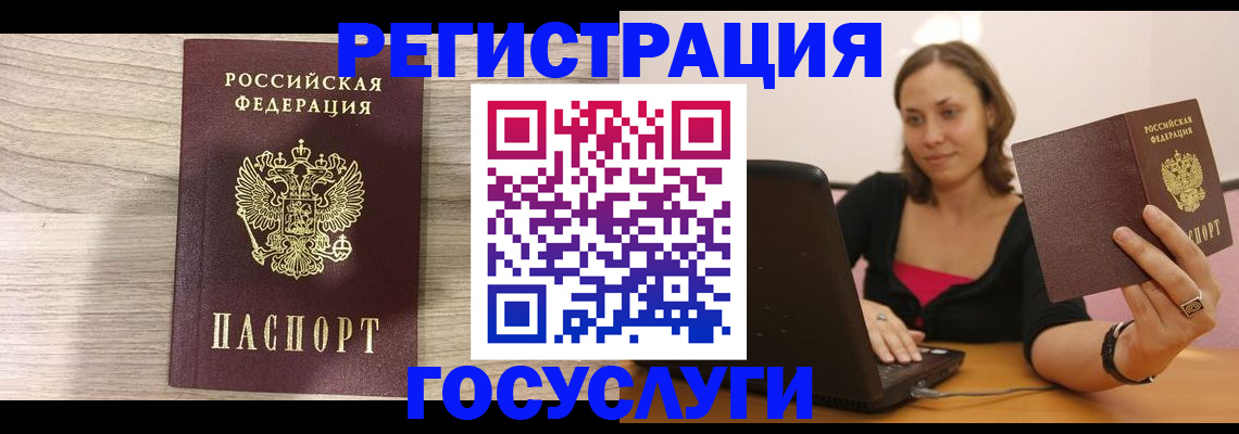 прописка 2025 в Белгородской области