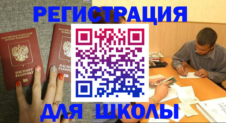 временная регистрация адрес в Белгородской области