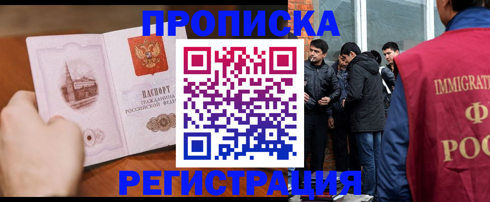 прописка для военкомата в Белгородской области