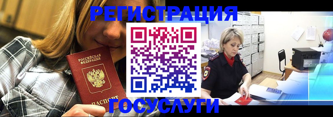 купить прописку в Белгородской области